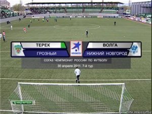 Чемпионат России 2011-12 / 7-й тур / Терек - Волга