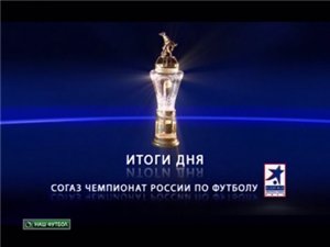 Чемпионат России 2011-12 / 7-й тур / Первый день / Итоги