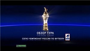 Чемпионат России 2011-12 / 12-й тур / Обзор тура