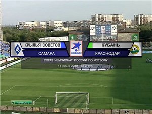 Крылья Советов - Кубань | Чемпионат России 2011-12 | 13-й тур