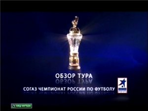 Чемпионат России 2011-12 | 10-й тур | Обзор тура