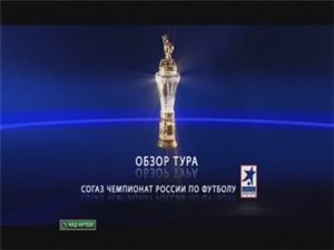 Чемпионат России 2011-12 / 11-й тур / Обзор тура