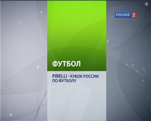 Кубок России 2011-2012 / 1/16 финала / Волгарь Газпром - ЦСКА