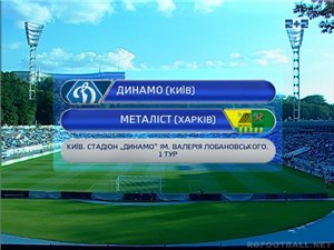 Чемпионат Украины 2011-12 / 1-й тур / Динамо К - Металлист