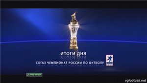 Итоги дня / Чемпионат России 2011-12