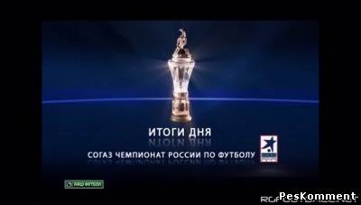 Итоги дня / Чемпионат России 2011-12 / 24-й тур