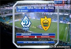 Динамо - Анжи / Кубок России 2011-2012