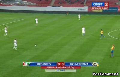 Локомотив - Луч-Энергия /Кубок России 2011-2012