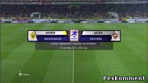 Анжи - ЦСКА / Чемпионат России 2011-12