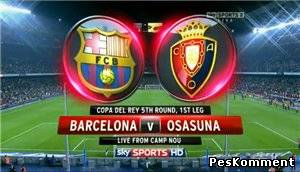 Кубок Испании 2011-12 / Copa del Rey / 1/8 финала / Первый матч / Барселона - Осасуна