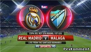 Кубок Испании 2011-12 / Copa del Rey / 1/8 финала / Первый матч / Реал Мадрид - Малага
