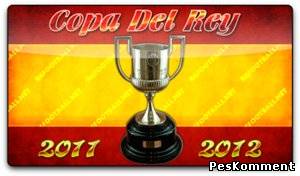 Реал — Барселона / Кубок Испании 2011-12 / 1/4 финала / Первый Матч