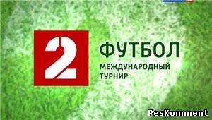 Товарищеский матч 2012 / Локомотив (Россия) - Ганза (Германия)