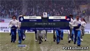 Динамо - Спартак / Чемпионат России 2011-12 / 36-й тур / Турнир за 1-8 места