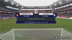 Локомотив - Динамо / Чемпионат России 2011-12 / 37-й тур / Турнир за 1-8 места
