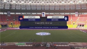 Спартак – Динамо / Чемпионат России 2011-12 / 42-й тур / Турнир за 1-8 места