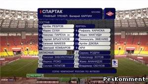 Спартак – Рубин / Чемпионат России 2011-12 / 39-й тур / Турнир за 1-8 места