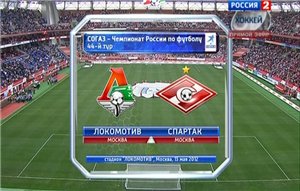 Локомотив - Спартак М / Чемпионат России 2011-2012 / 44 - й тур