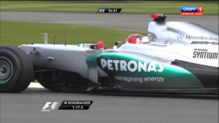 Формула 1 2012 / Гран-При Великобритании / Квалификация