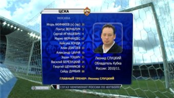 ЦСКА - Ростов / Чемпионат России 2012-13 / 1-й тур