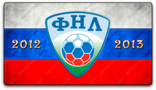 Все голы / Чемпионат России 2012-13 / ФНЛ - 2 тур
