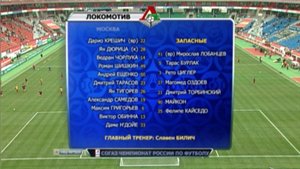 Локомотив - Рубин / Чемпионат России 2012-13 / 8-й тур