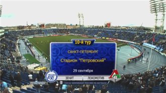 Зенит - Локомотив / Чемпионат России 2012-13 / 10-й тур