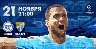 Обзор матчей Лиги Чемпионов 2012-13 / 5-й тура