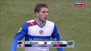 Рединг - Вест Бромвич / Чемпионат Англии 2012-2013 / 22 тур