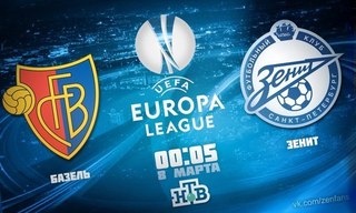 Базель - Зенит / Лига Европы 2012-13 / 1/8 финала / Первый матч