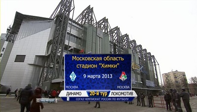 Динамо М – Локомотив / Чемпионат России 2012-13 / 20-й тур