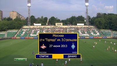 Спартак М - Динамо К / Объединенный турнир 2013 / 1-й тур