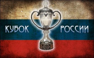 Кубок России 2012-13 / 1/2 финала / Ростов - ЦСКА