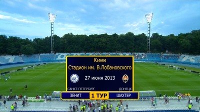 Зенит - Шахтер / Объединенный турнир 2013 / 1-й тур