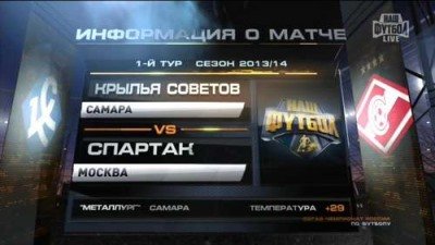 Крылья Советов - Спартак / Чемпионат России 2013-14 / 1-й тур