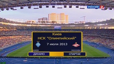 Динамо Киев - Спартак / Товарищеский Матч 2013