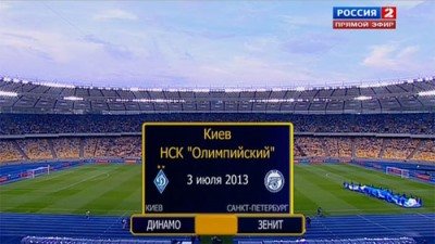 Динамо - Зенит / Товарищеский Матч 2013