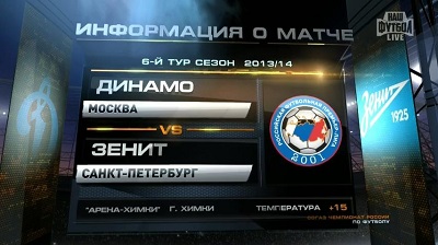 Динамо - Зенит / Чемпионат России 2013-2014 / 6-й тур