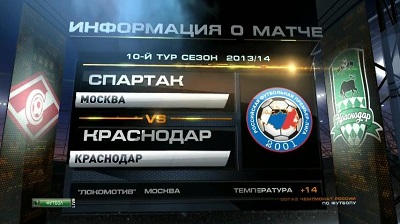 Спартак Москва - Краснодар / Чемпионат России 2013-2014 / 10-й тур