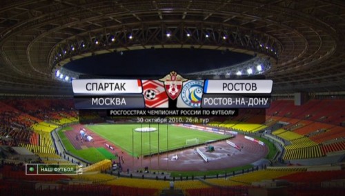 Чемпионат России 2010-11. 26-й тур. Спартак (М) - Ростов