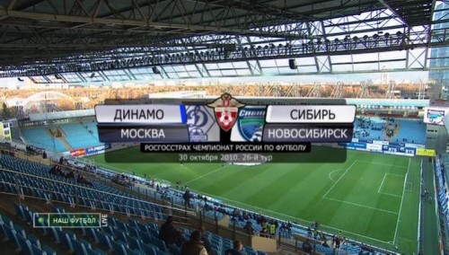Чемпионат России 2010-11. 26-й тур. Динамо - Сибирь