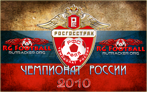 Чемпионат России 2010 / 16-й тур / Спартак М - Зенит