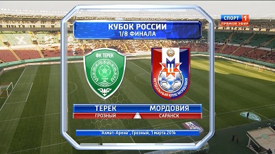 Терек - Мордовия / Кубок России 2013-2014 / 1/8 финала