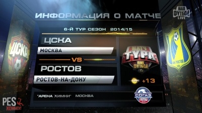 ЦСКА - Ростов / Чемпионат России 2014-15