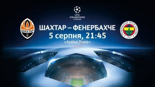 Шахтер - Фенербахче / Лига Чемпионов 2015/16 от 5 августа
