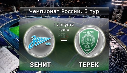 Чемпионат России 2015-16 / Зенит - Терек 3 тур