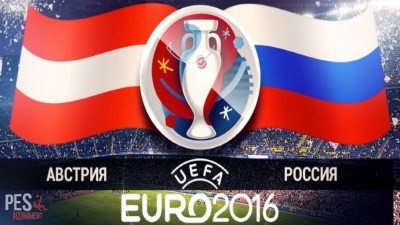 Австрия - Россия / Чемпионат Европы 2016 от 15 ноября