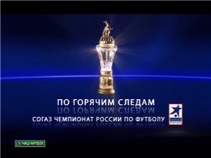 емпионат России 2011-12 / 1-й тур / Первый день / Итоги