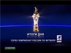 Чемпионат России 2011-12 / 1-й тур / Второй день / Итоги