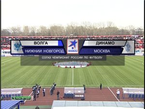 Чемпионат России 2011-12 / 3-й тур / Волга - Динамо
